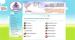 Desktop Screenshot of injusa.ru